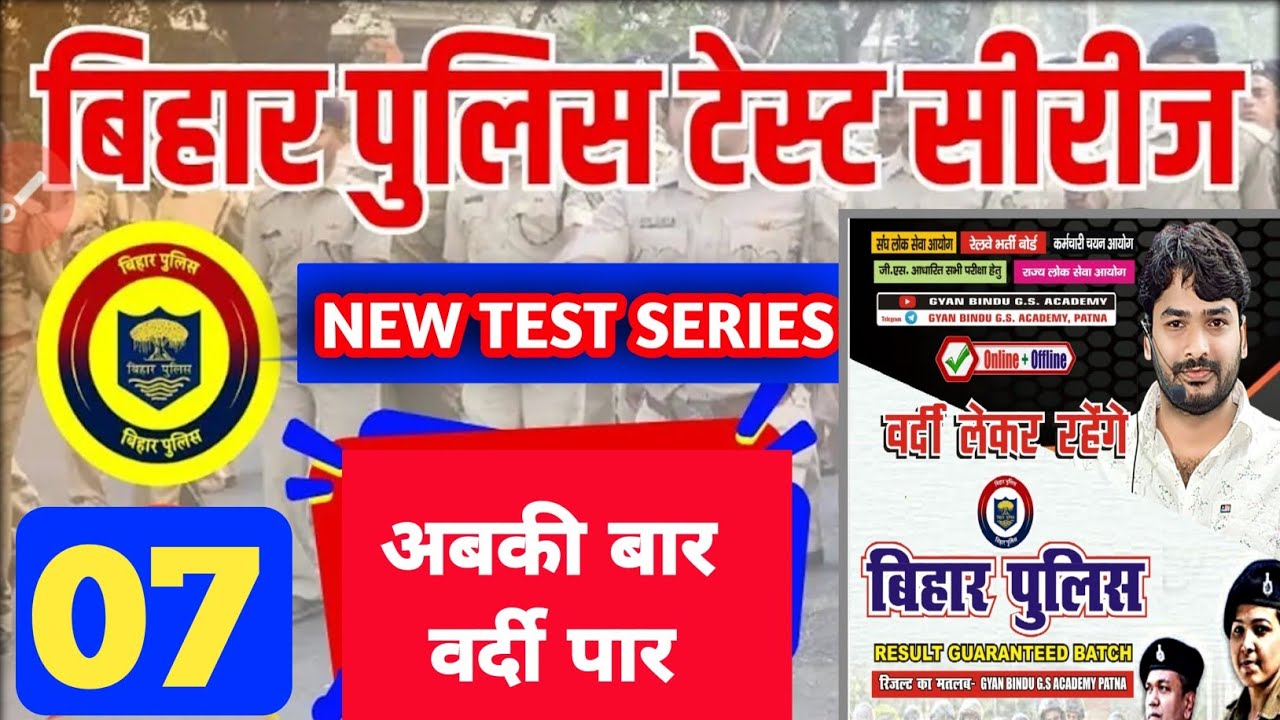 Bihar Police 2024 | Bihar Police Constable Re Exam 2024 |Practice Set-07 |Bihar Police Practice set