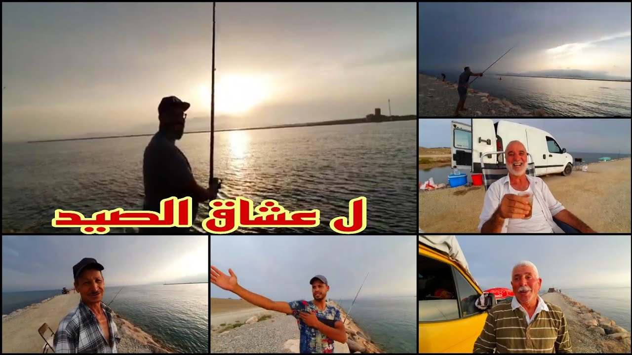 من #أزغنغان : زيارتنا ل شاطئ #بوقانا_ثيزاث حيث يتواجد أشهر أماكن الصيد #بالناظور