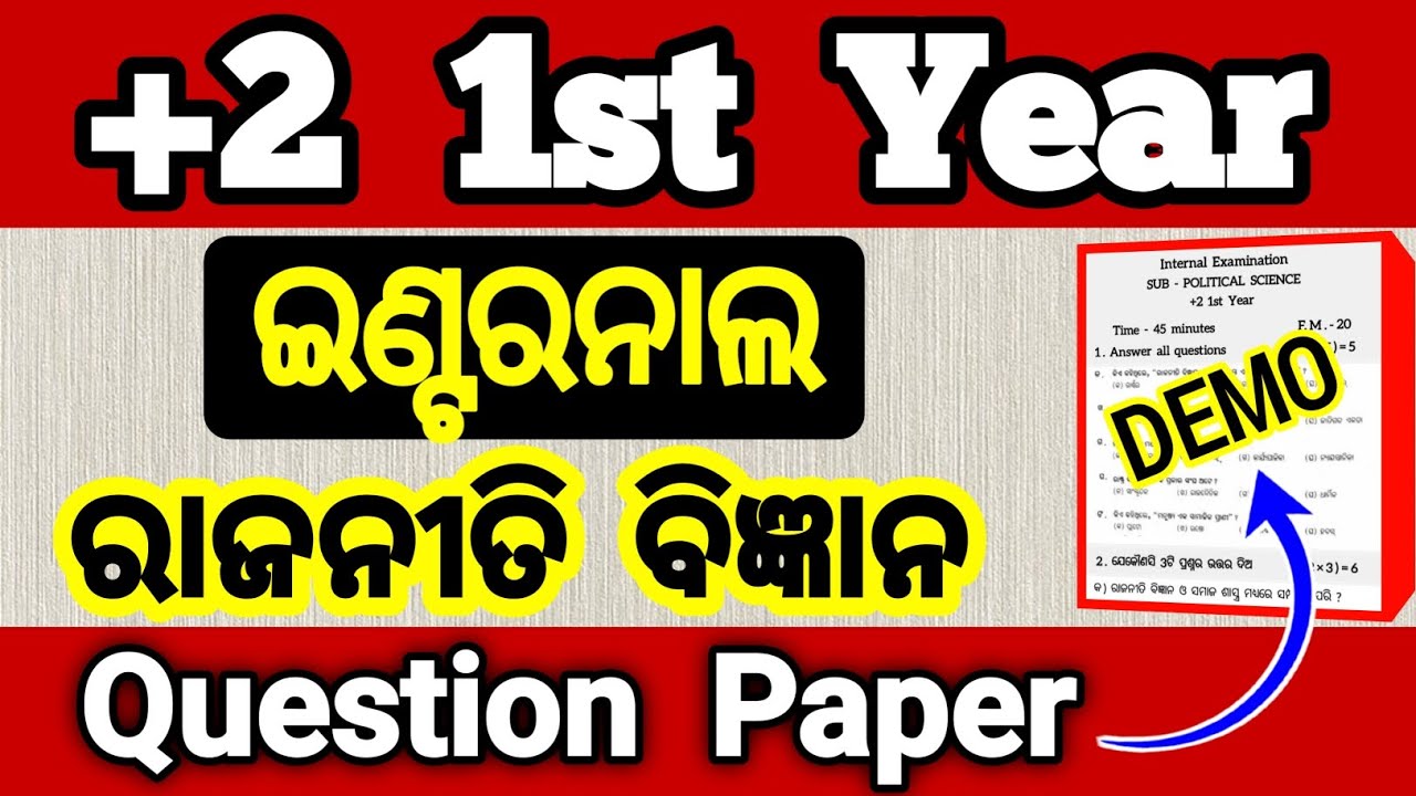 political science question class 11th internal exam 2025 | pol science question +2 1st year 2025