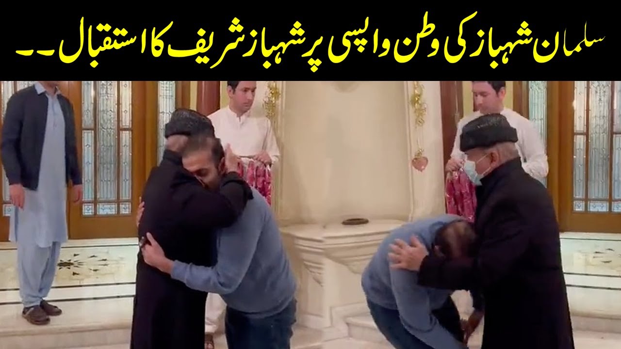 Salman Shahbaz Reached Lahore From London