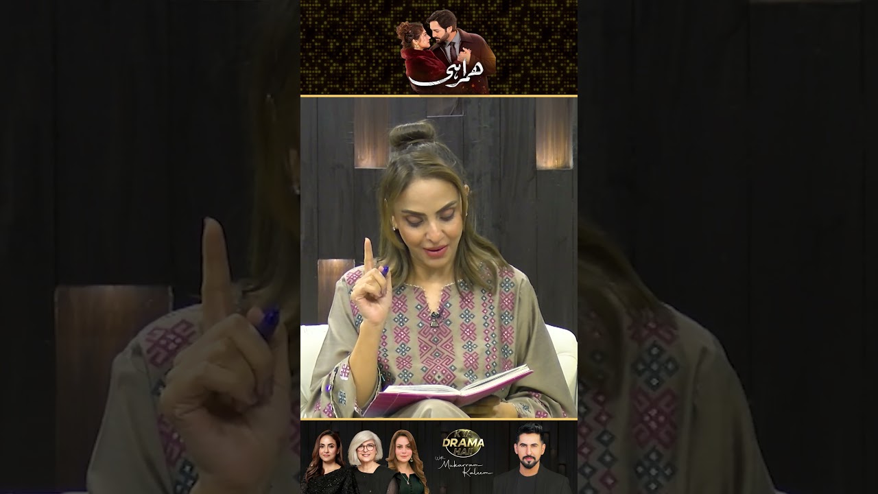 Hamrahi Ka Intense Moment! Danish Taimoor Critical Condition Mein | Kya Drama Hai