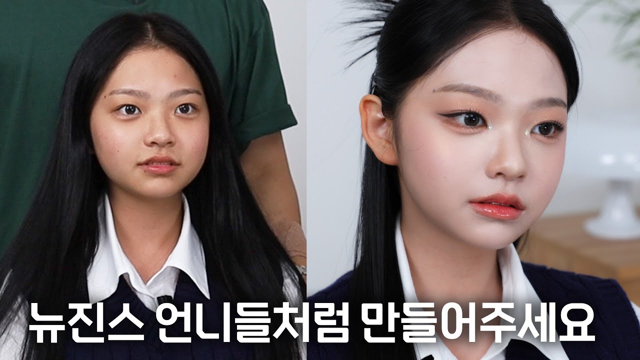 평소 뉴진스 멤버를 닮았다고 들었는데 어떤가요?