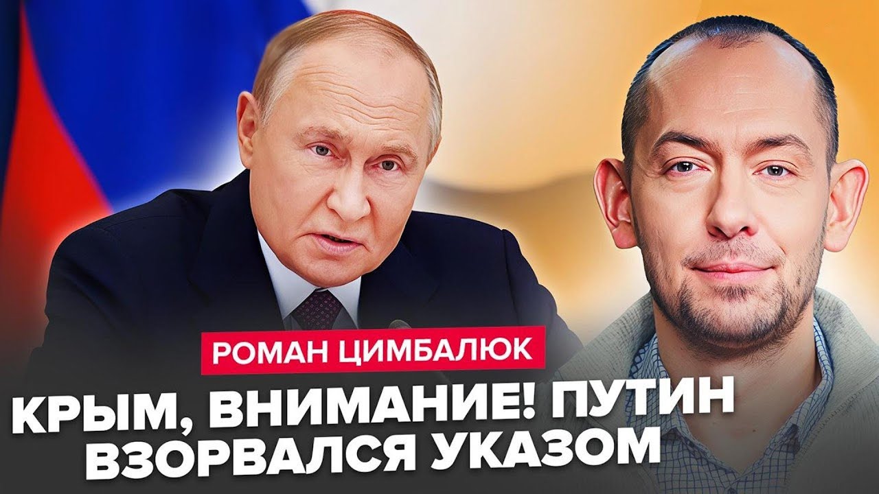 ⚡️Зеленський ПОСТАВИВ Путіна на місце! Ось, що буде З КРИМОМ. Переговори зайшли В ТУПИК? - ЦИМБАЛЮК