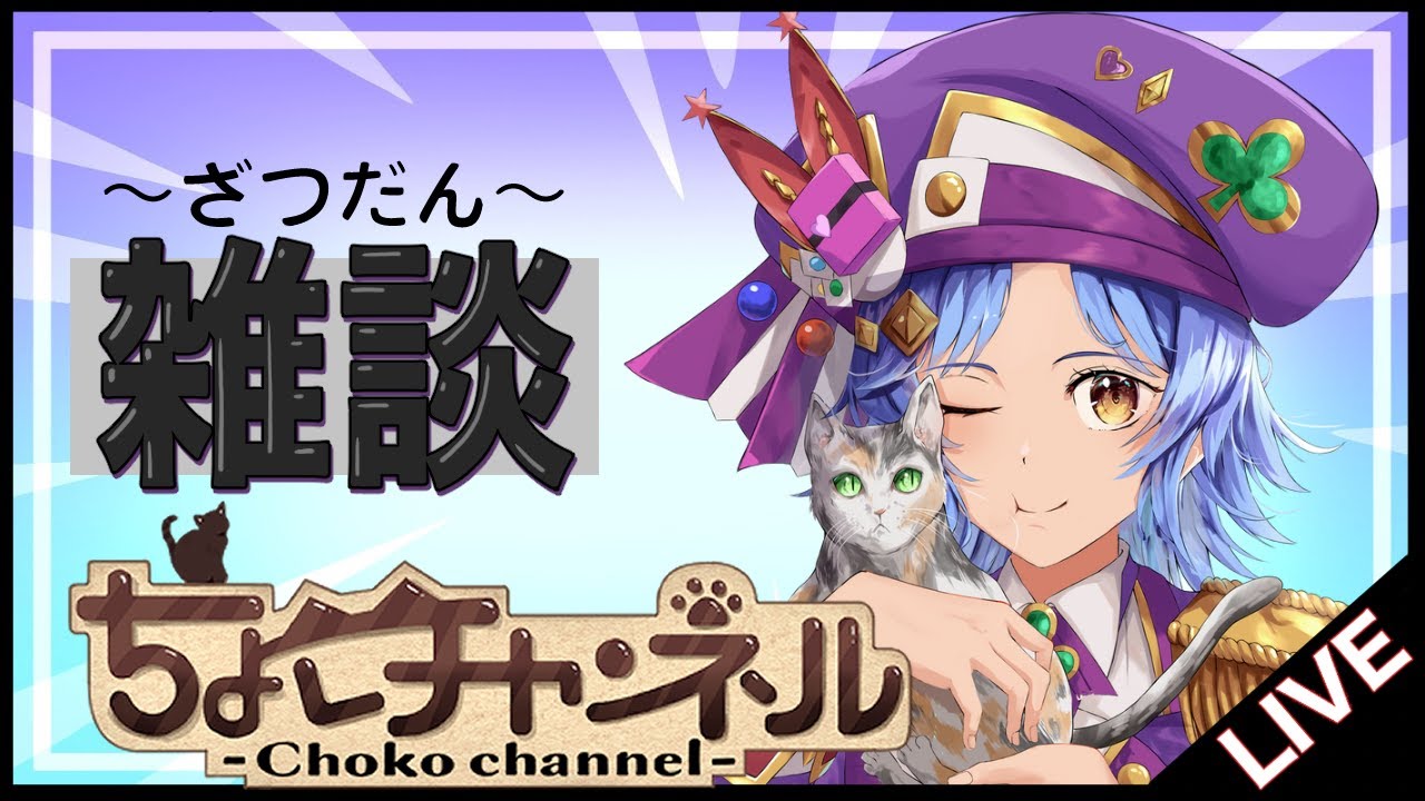 【🔴LIVE】年に一度の新覇者良クエ判定会場【モンスト/ちょこ】