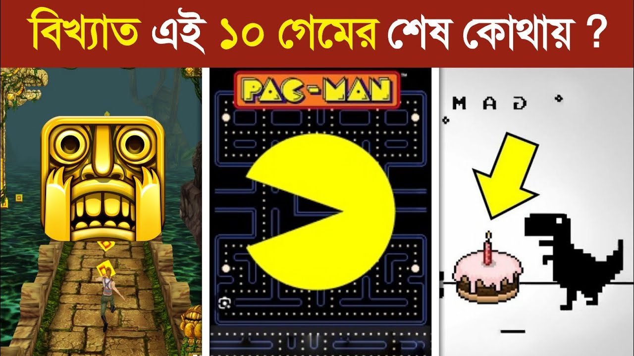 এই বিখ্যাত ১০ গেম এর শেষ কোথায়..? 😱 || Endless Game in Bangla | Never Ending Games in Bangla