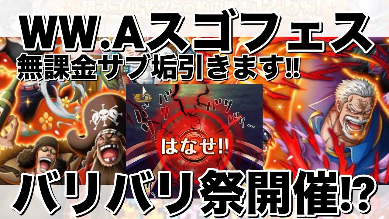 【トレクル】海外周年スゴフェス開幕150連！バリバリ祭なるか！？フレンド募集もするよ！