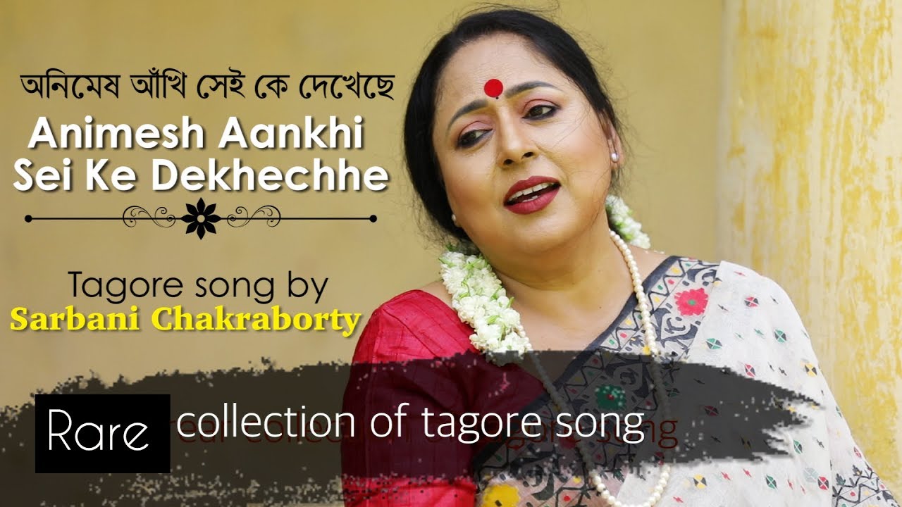 Animesh Aankhi Sei Ke Dekhechhe | Sarbani Chakraborty | Rabindra Sangeet