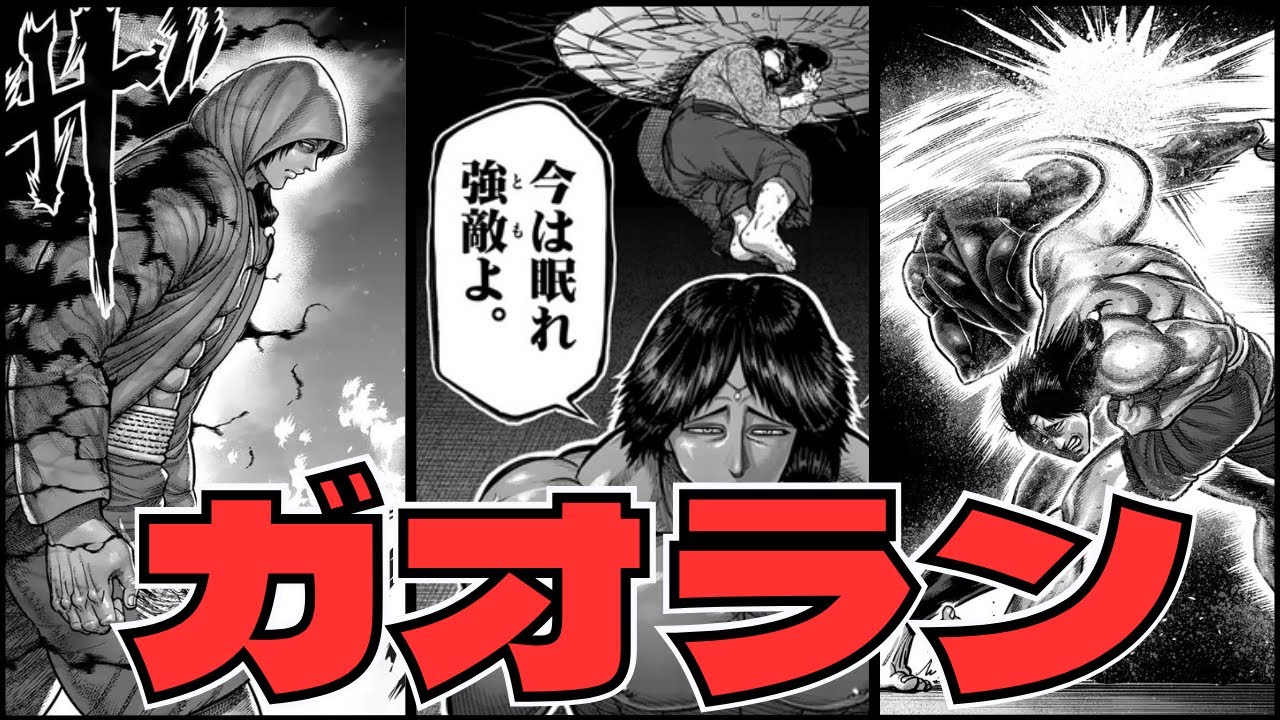 【ケンガンアシュラ】