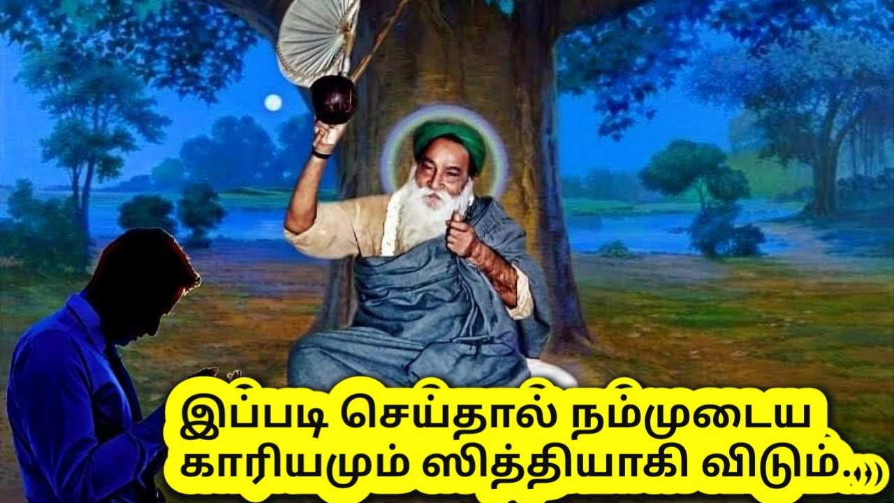 நாமத்தை இப்படி சொல்லும் பொழுது நாமத்திற்கு பல மடங்கு பவர் ஏறிவிடும்... | Yogi Ramsuratkumar