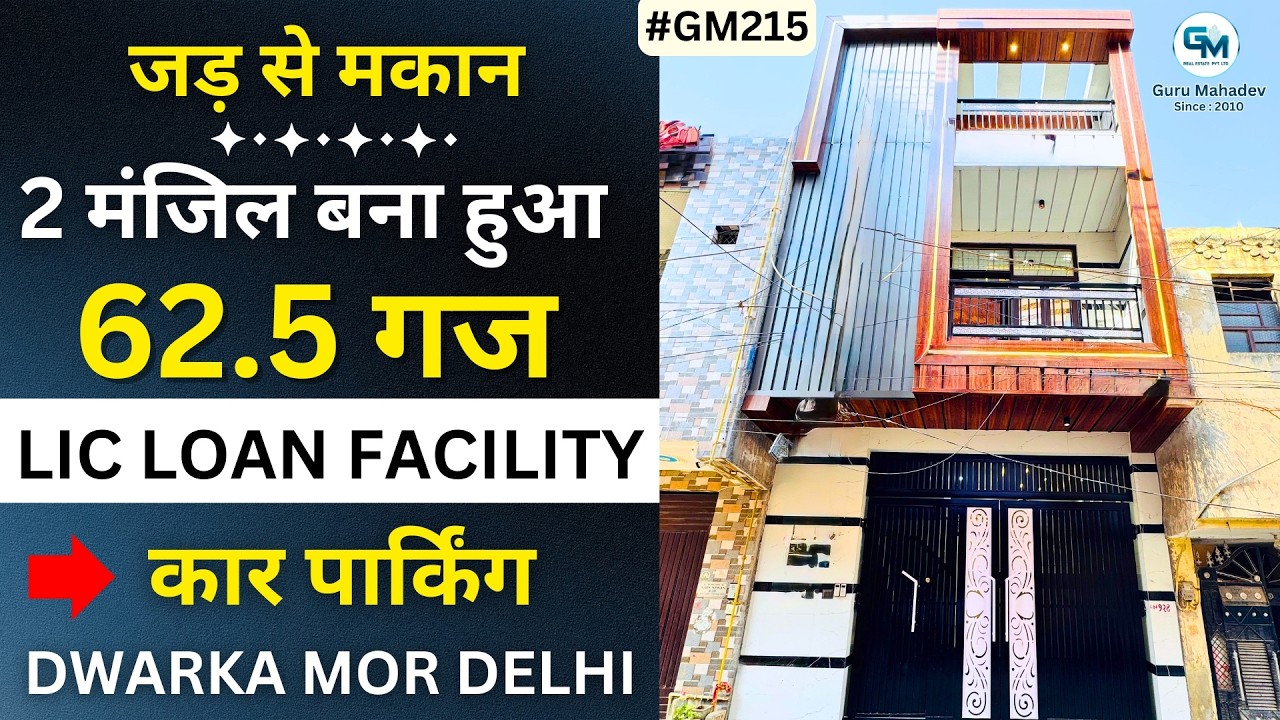 Independent 65 Gaj House in Dwarka Mor Delhi | Luxury Built Home with Spacious Parking Area