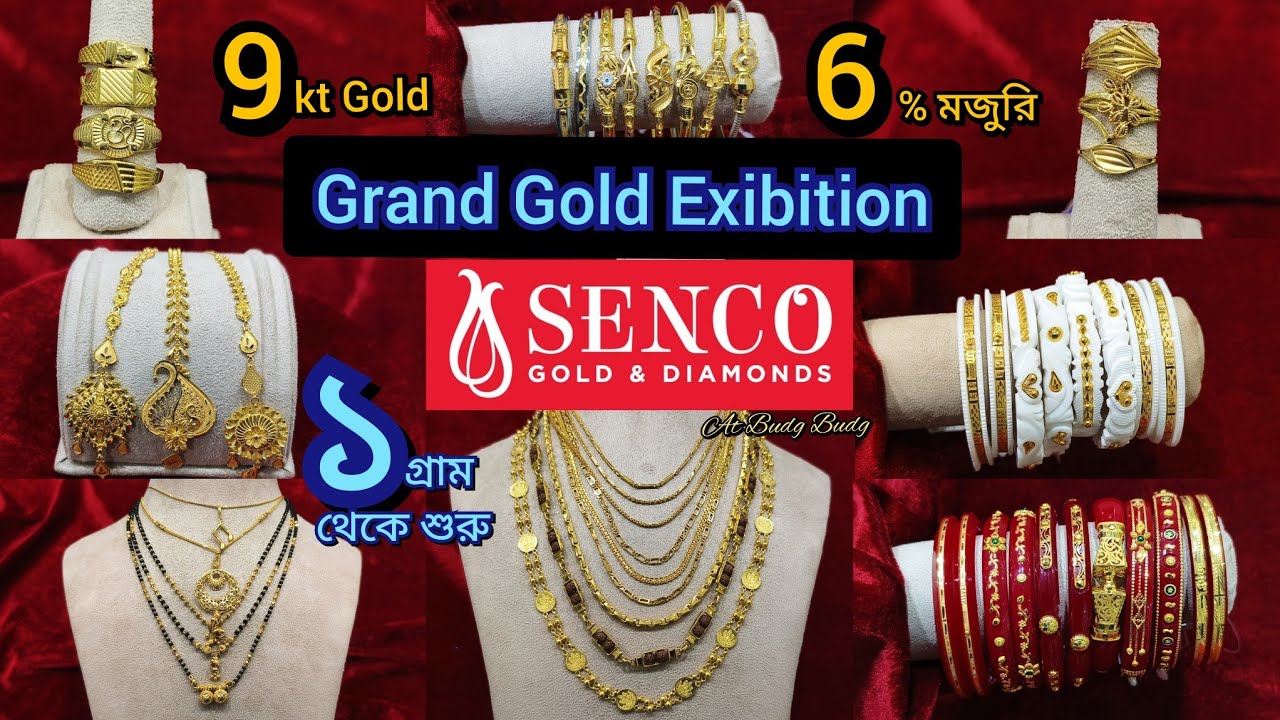 SENCO GOLD-১ গ্রাম থেকে Grand Gold Exibition || 6% making charge || 9kt Jewellery @infolina 
