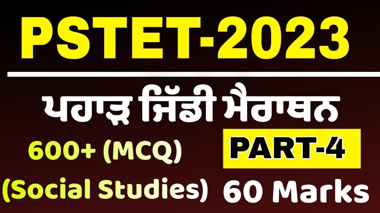 PSTET 2023/Social Studies(S.st.)part-4/Big Marathon Class Msw Study by Harjeet Sir