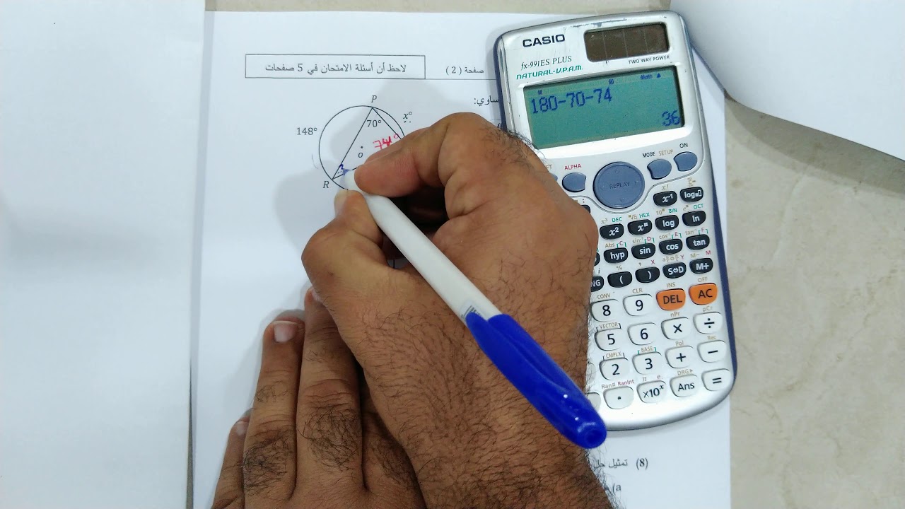 شرح امتحان نهائي الفصل الاول لريض 151  لعام 2019/2018