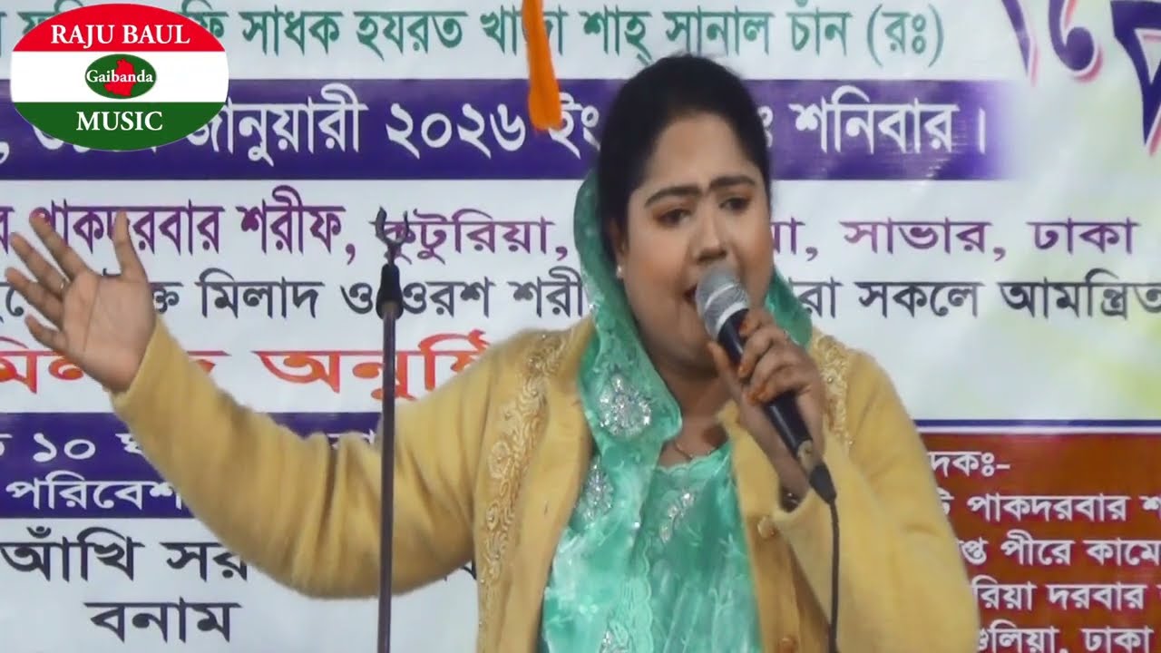 ভক্ত গুরুর দরবারে যাইতে।ঝড় তুফান।হাতে মাটির চাকা। গুরু শিষ্য পালা। আঁখি সরকার,Raju Baul music HD  