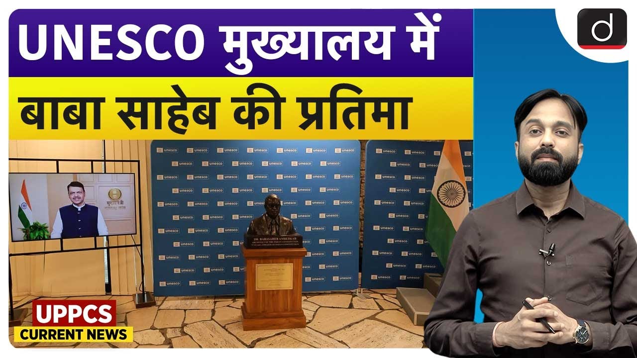 Dr. Ambedkar’s Bust Unveiling in Paris | Current Affairs | UPPCS Current News | Drishti UPPCS