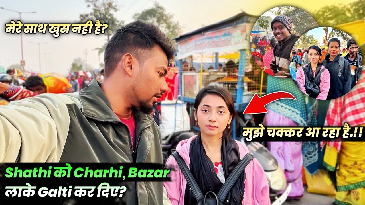 Charhi Bazar में ऐसा होगा सोचा नहीं था | Shathi Prakash Vlogs