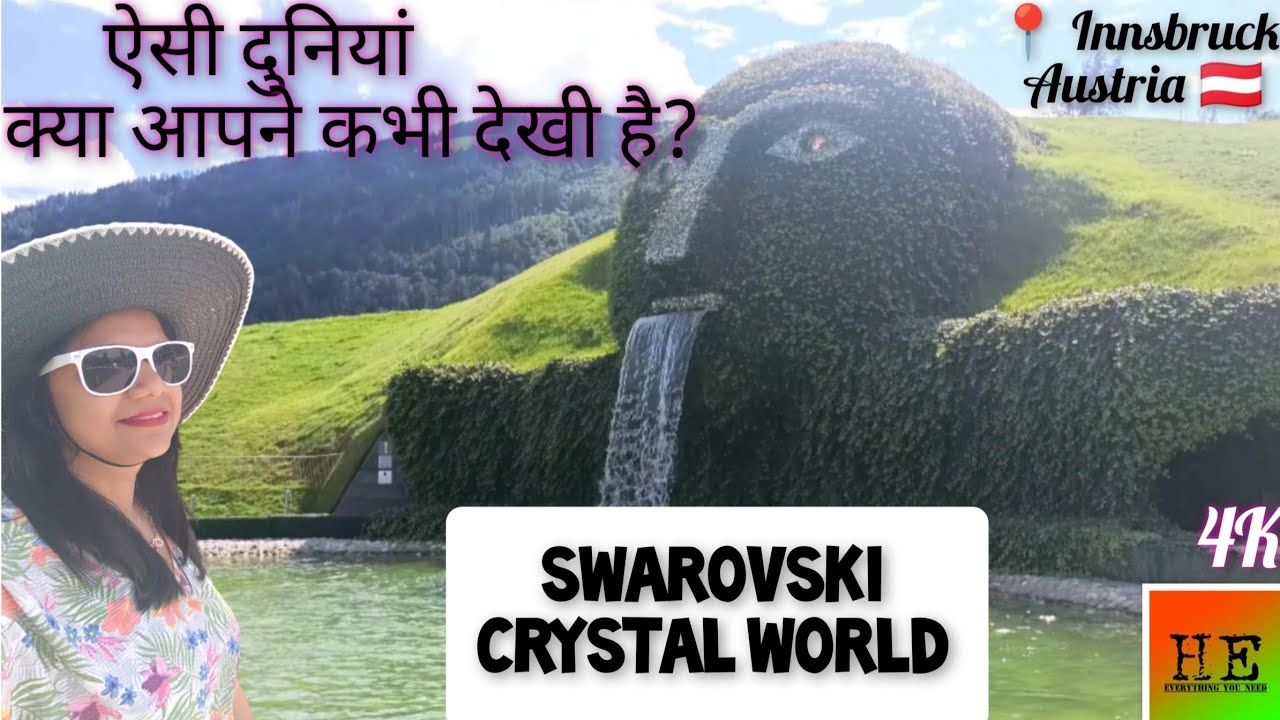 Innsbruck Austria 🇦🇹 | Swarovski Crystal World | Swarovski Kristallwelten | Full Guide tour | 2024