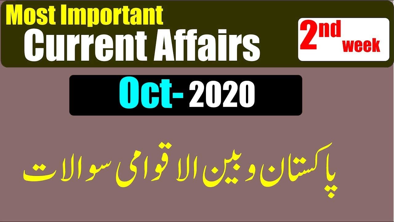 October 2020, 2nd week Important Current Affairs, Pakistan and International Affairs by CExam
