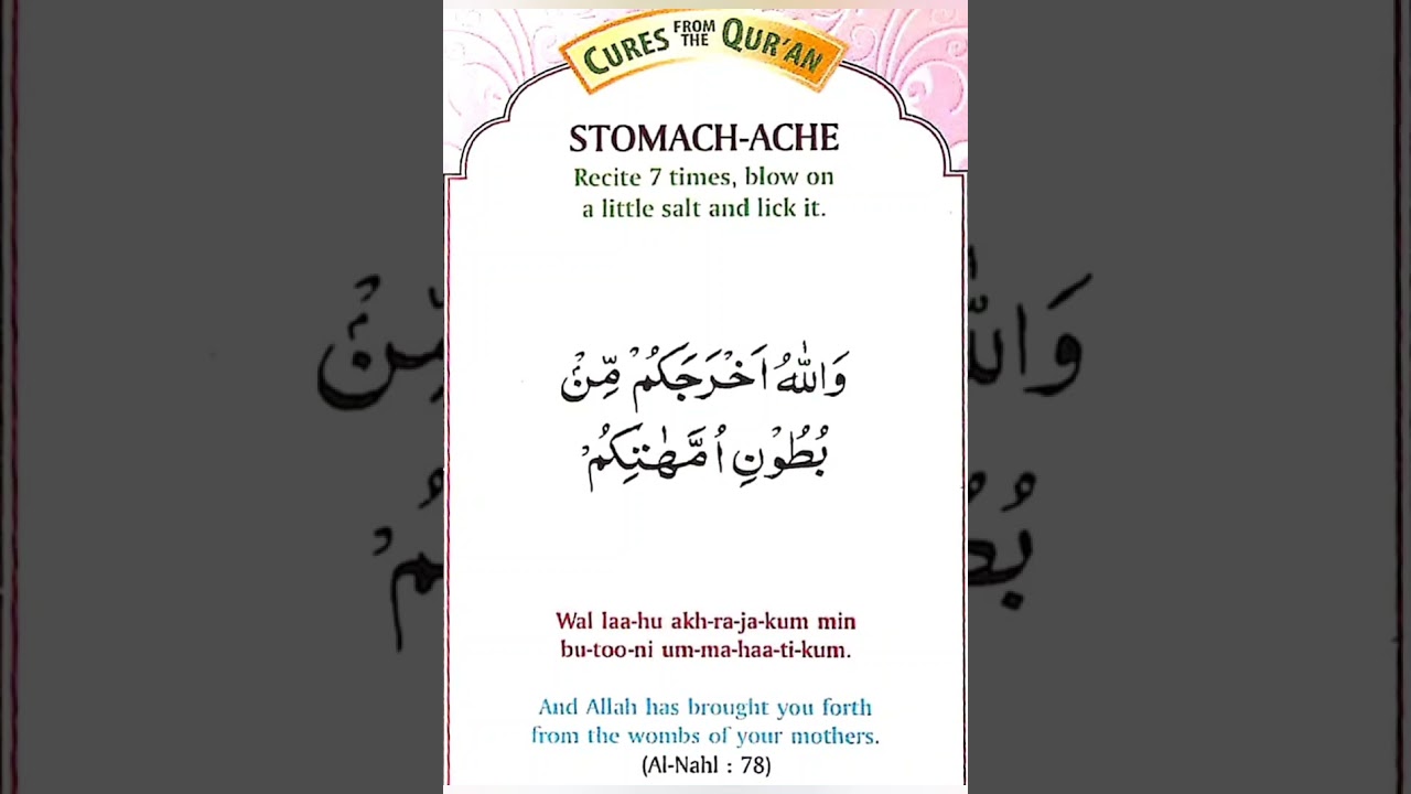 Cures From The QUR'AN - Dua For Stomach-Ache. #short