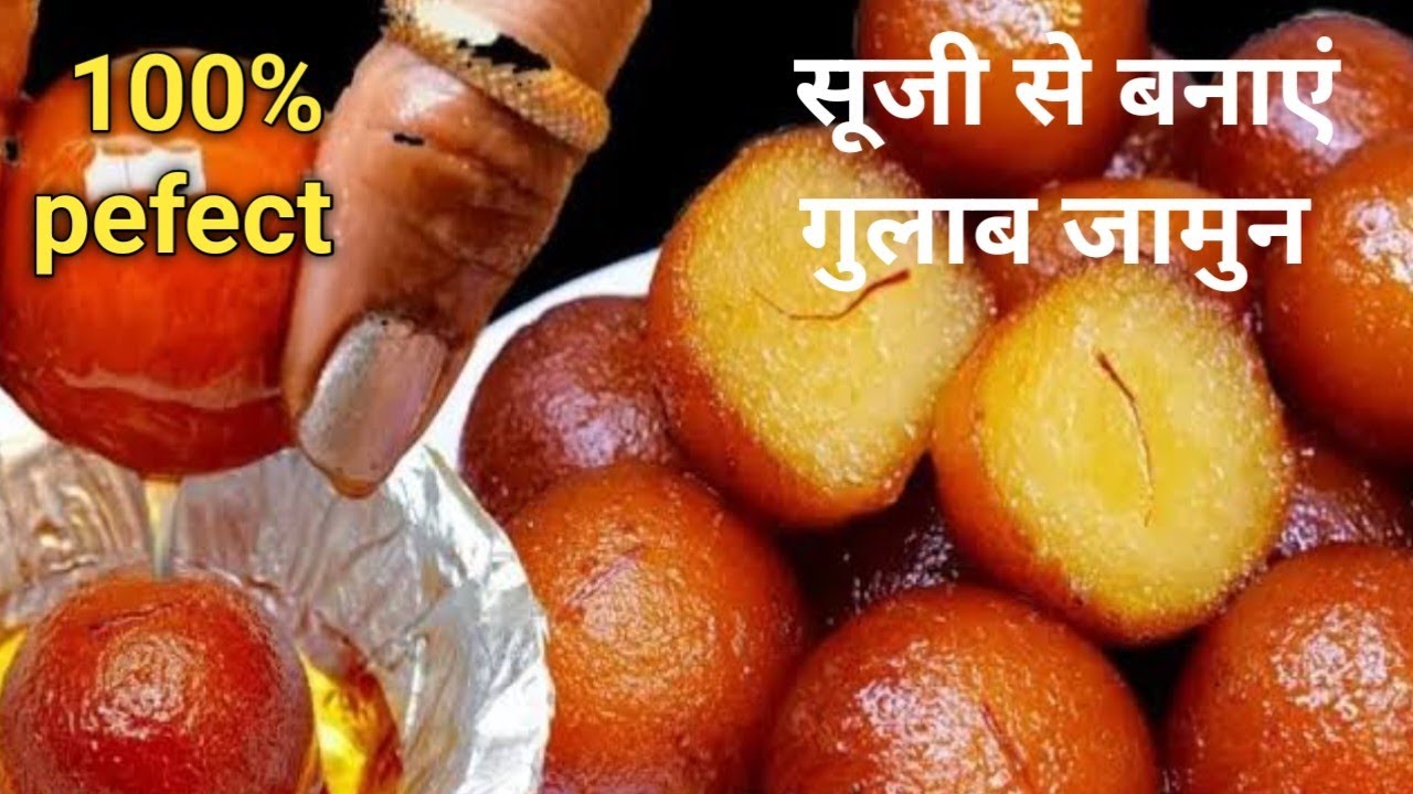 सूजी का गुलाब जामुन बनाने का ऐसा नया तरीका किआपका गुलाब जामुन बिल्कुल स्पंजी बनेंगे।suji gulab jamun