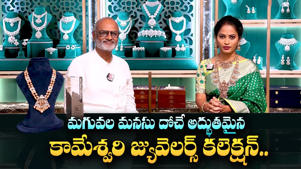 Tips in Buying Studded Jewellery Kameswari Jewellers | Vizag | Hyderabad | Jewellery Collections