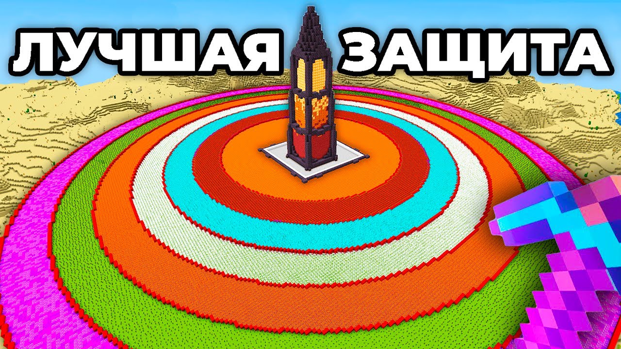 Я Построил Самую Безопасную Башню в Майнкрафте! • Wenzo На Русском