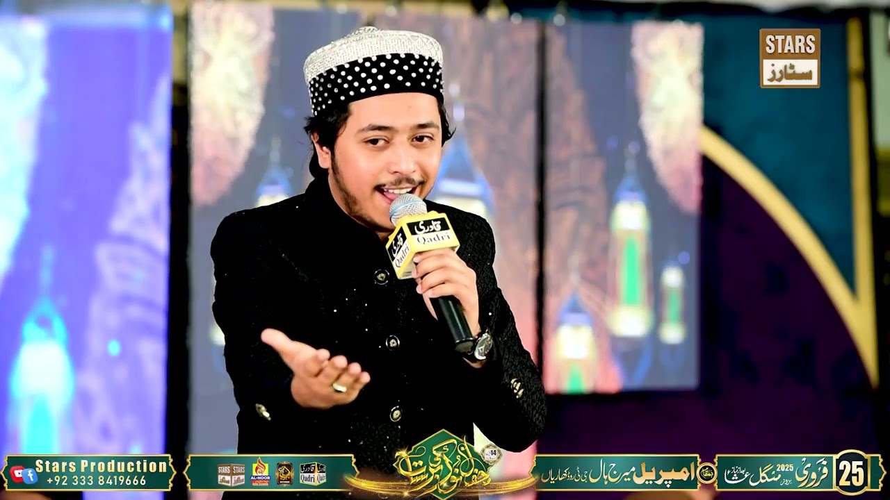 Sallu Alaihi Wa Aalihi - Muhammad Shahzaib Qadri - Noor Ki Barsaat Kharian 2025