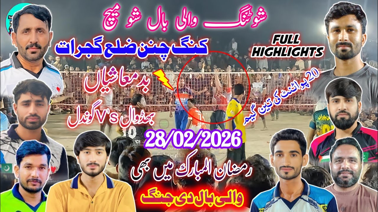 خوشاب کلب V's احتشام گوندل+عامر سرا کلب | shooting volleyball match | کنگ چنن ضلع گجرات | highlights
