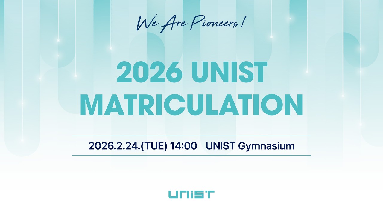 2026 UNIST Matriculation - 유니스트 입학식 [Live]