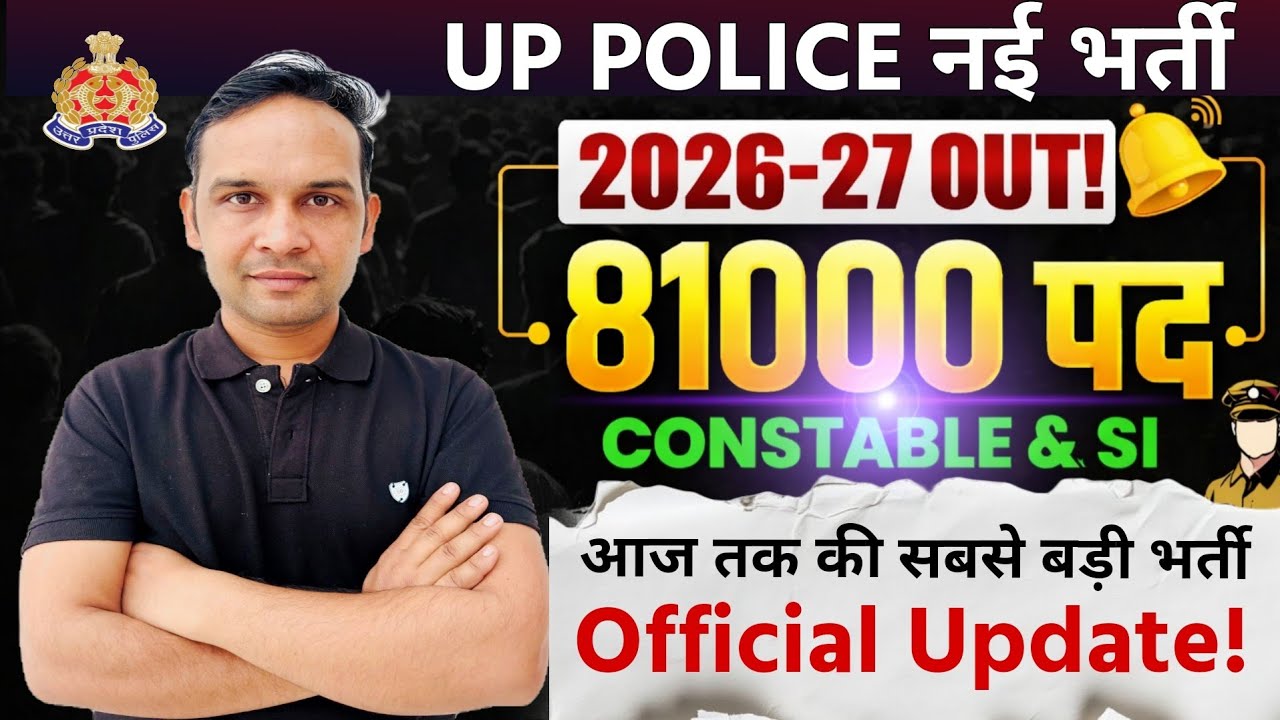 UP Police Vacancy 2026 Out 🚨 | 81000+ Constable, SI & Home Guard Bharti | Syllabus, Age Limit Detail