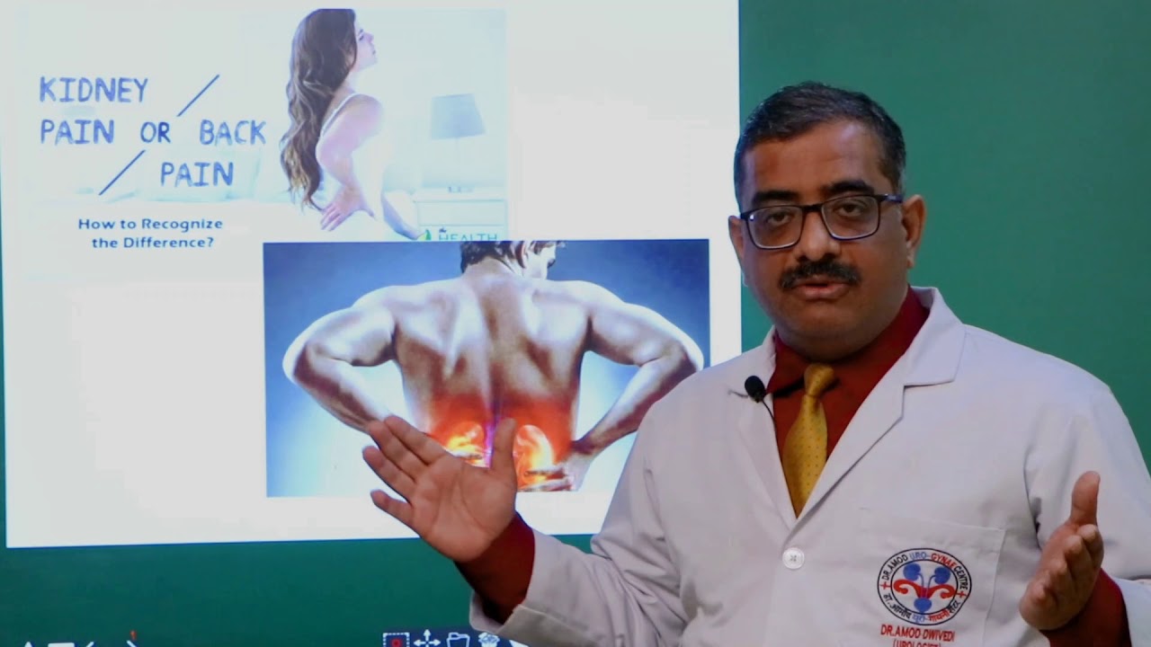 Kidney Stone Pain: What to do?  गुर्दे की पथरी का दर्द: क्या करें!