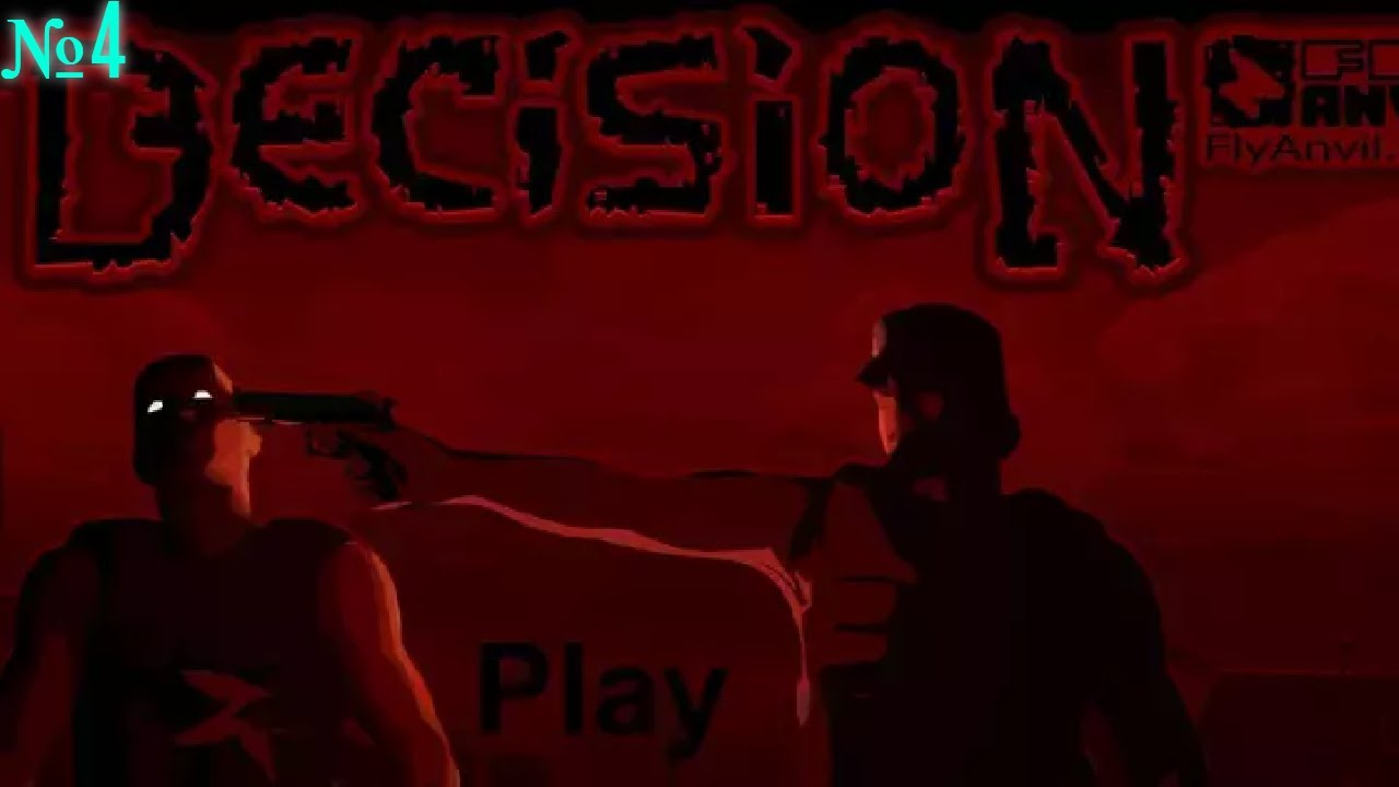 Decesion №4