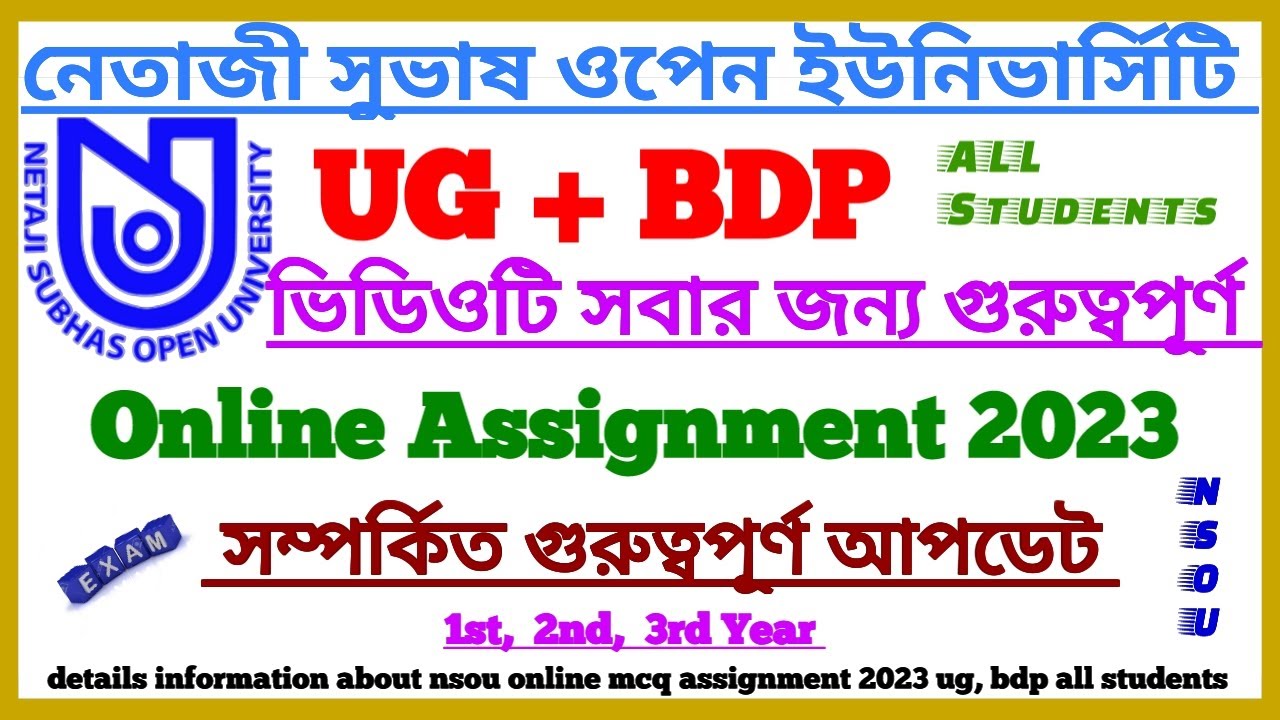 NSOU UG/BDP: Online Assignment 2023 || Assignment Update Important || Netaji Subhas Open University