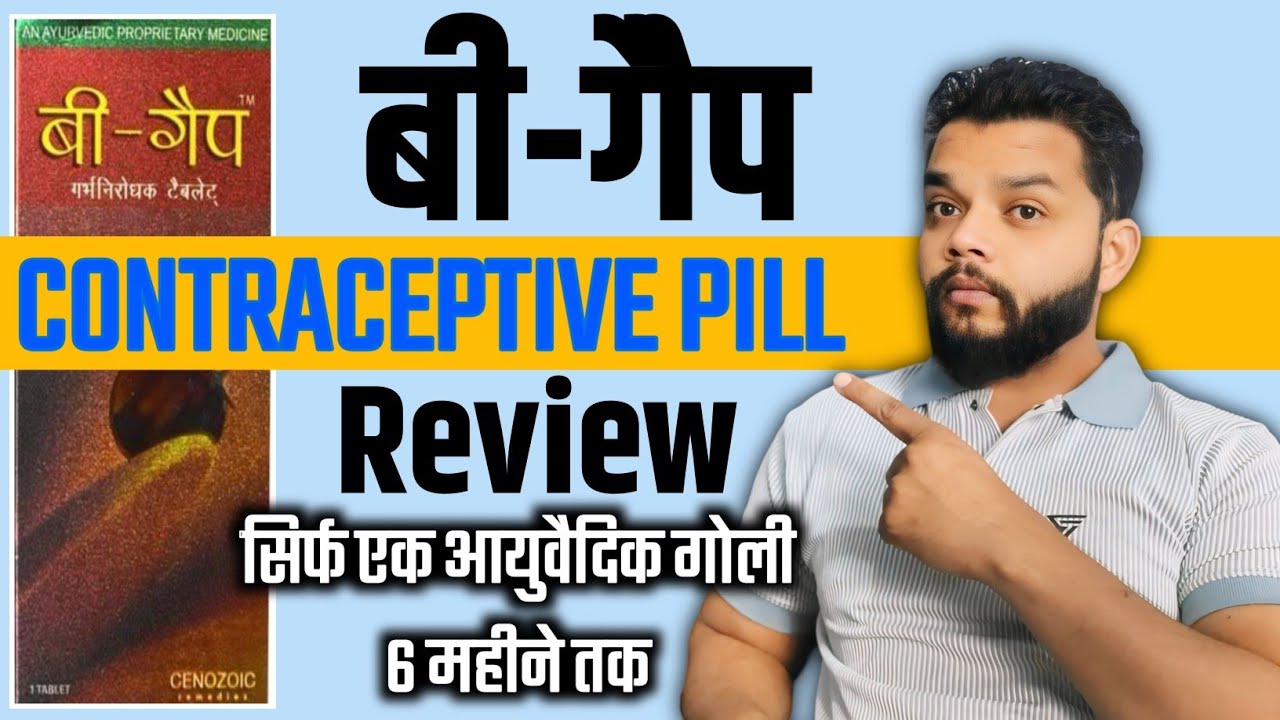 B Gap Tablet Review In Hindi | Uses, Mode Of Action, Precautions,Side Effects
