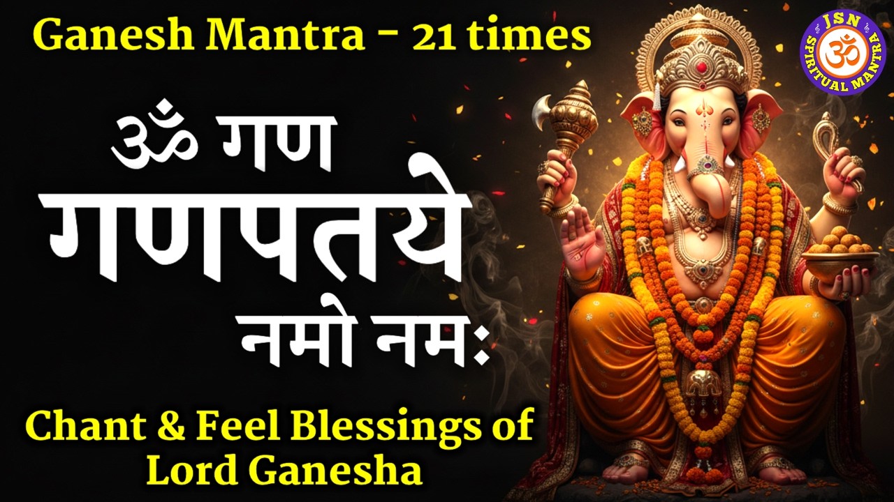 LIVE27-ॐ गण गणपतये नमो नमः| Ganesh Mantra 108 Times | Shri Siddhivinayak Ashtavinayak | J.S.MANTR3