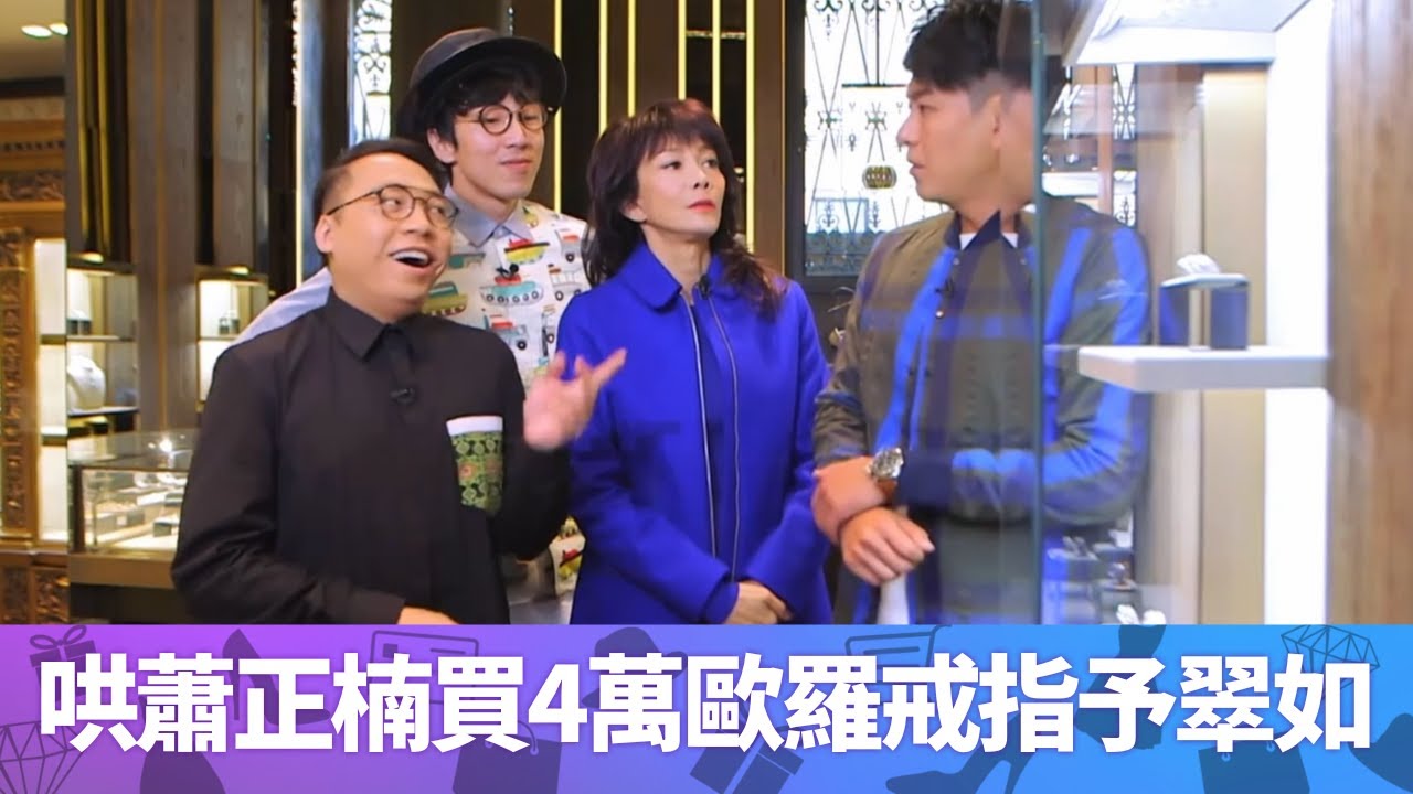 Do姐鄭裕玲遊米蘭賞精緻工藝 ｜哄蕭正楠買4萬歐羅戒指予翠如｜Do姐睇手工訂製原木雨傘｜陸永C君觀賞高級雨傘骨架與布質｜Do姐再Shopping 鄭裕玲 農夫 CC中文字幕