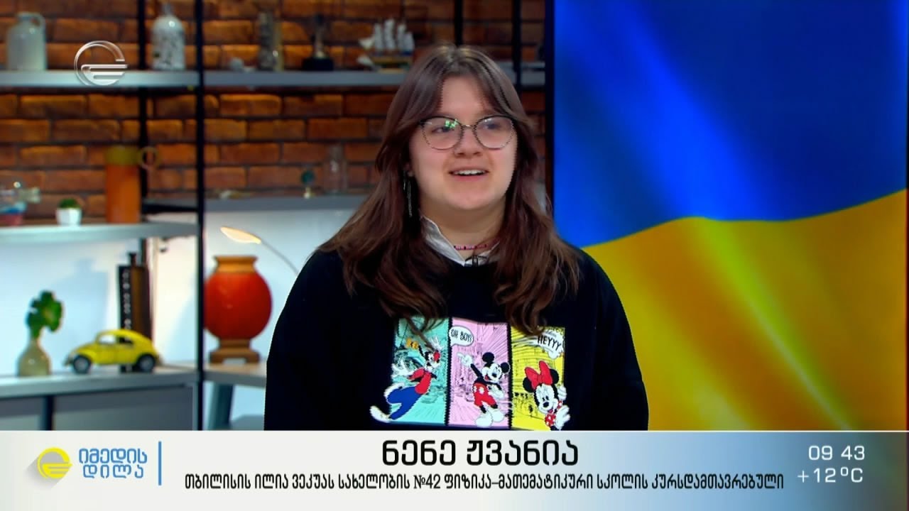 ქართველი მოსწავლის სწავლის გრანტი ჰარვარდის უნივერსიტეტში