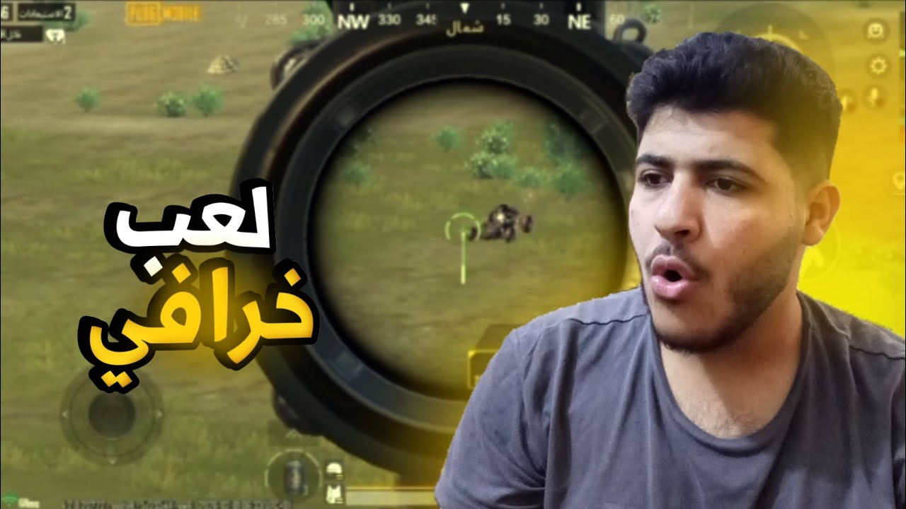 لعب خرافي بس حض ماكو وة فريمات قليلة 20 الله يعين