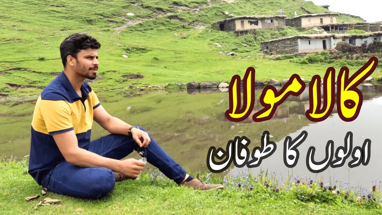 Got stuck in heavy Hailstorm at Kalamula,  Haveli, Azad Kashmir