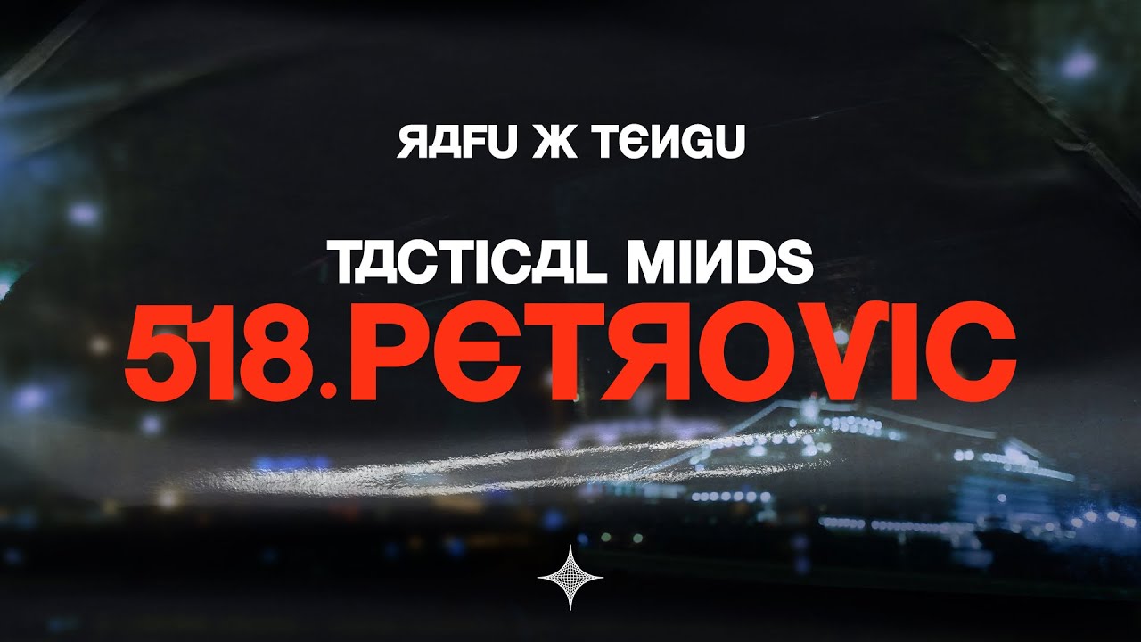 518.PETROVIC - TACTICAL MINDS  | OFFICIAL VIDEOCLIP
