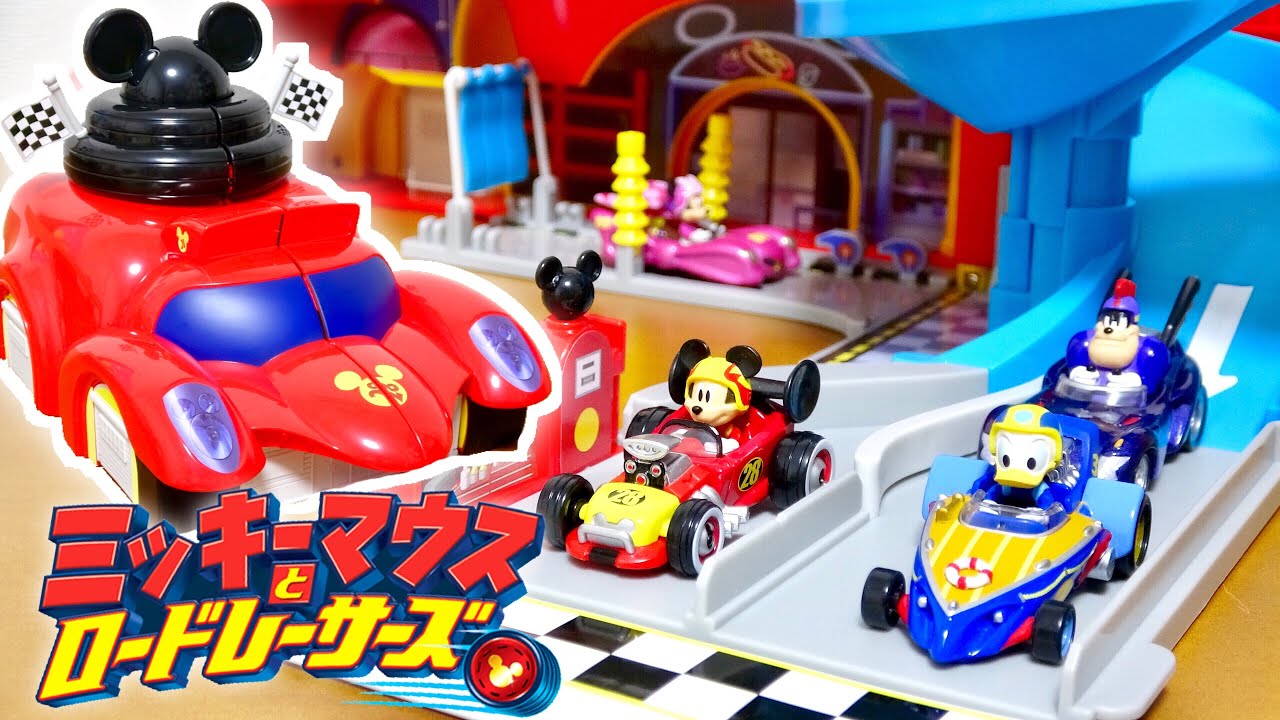 開けると中はガレージ!【トミカ】ミッキーマウスとロードレーサーズ ひろげてあそぼう!ミッキーガレージをレビュー