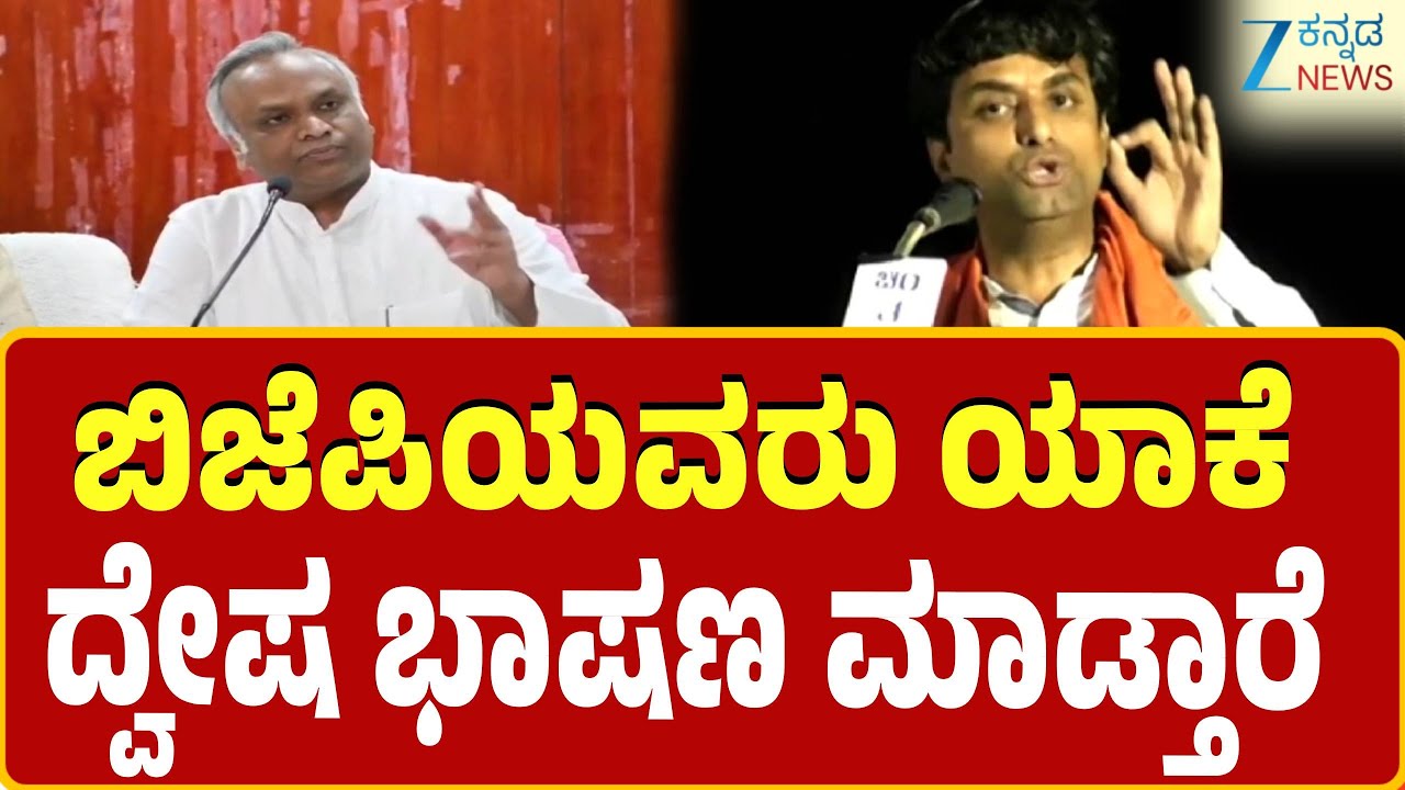 Priyank Kharge | Vikas Puttur | ಕಾಂಗ್ರೆಸ್, ಮುಸ್ಲಿಂ ಬಿಟ್ಟು ಬೇರೆ ಮಾತಾಡಲ್ಲ- ಖರ್ಗೆ