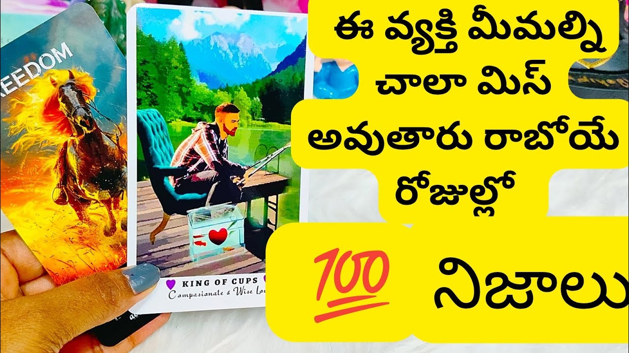 వ్యక్తి మిమల్ని చాలా మిస్ అవుతారు రాబోయే రోజుల్లో 😳💯6300509679