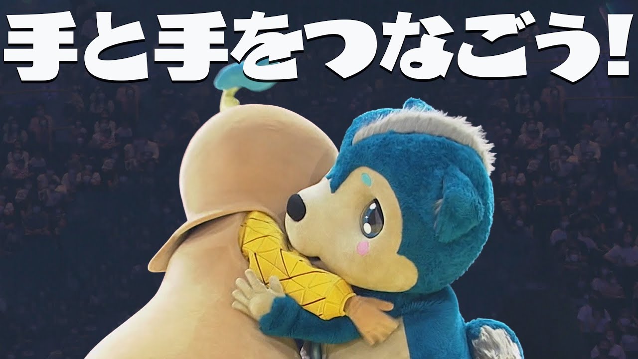「手と手をつなごう！」♪スペステ2022から