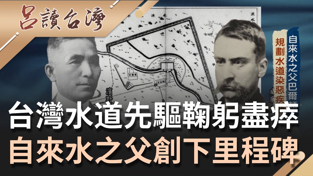 自來水的