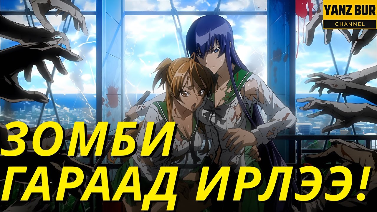 ДЭЛХИЙН СҮЙРЭЛ ЗОМБИГООР ЭХЛЭВ