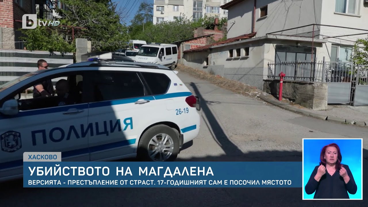 Последните мигове на Магдалена: bTV разполага с видео от часовете преди убийството ѝ