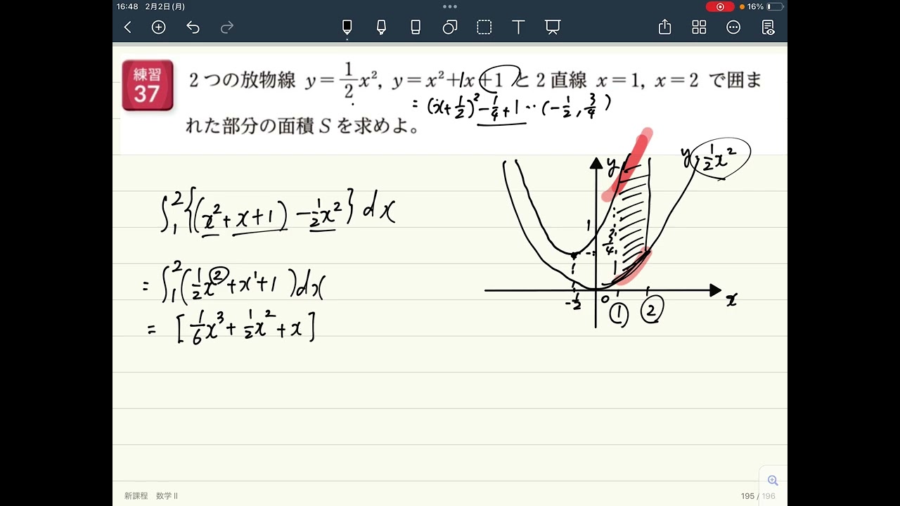数Ⅱ 積分法　定積分を使った面積の問題（2つの放物線と2直線で囲まれた部分）