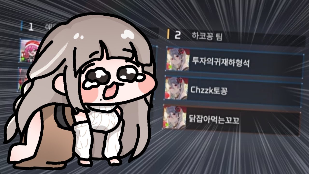 이터니티 허리는 얼마나 튼튼할까? [스트리머 내전 대회]