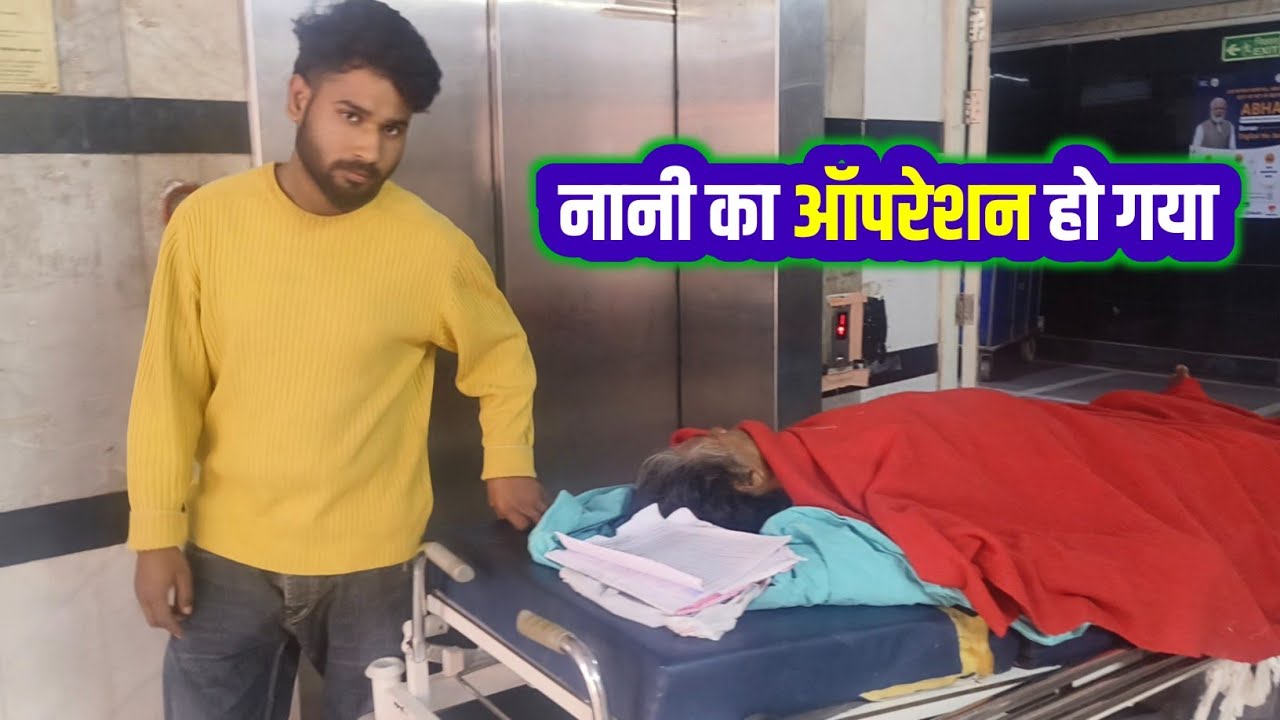 Naani Ka Operation Ho Gaya 🙏 | Hip Fracture Surgery | Badal Preeti vlogs 